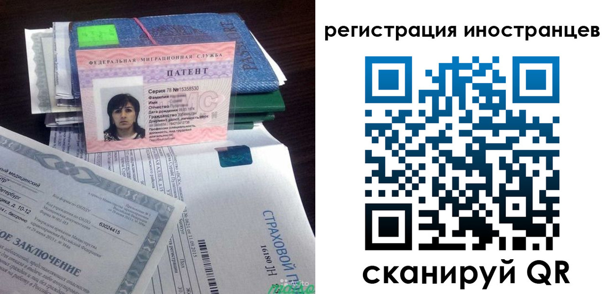 прописка иностранных граждан в Сланцах